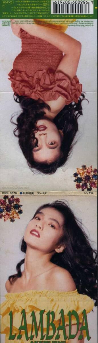 Amazon.co.jp: ☆8cmCD☆石井明美 ランバダ Don't : ホーム