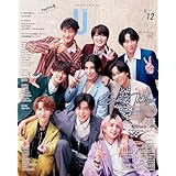 Duet (デュエット) 2025年12月号 [雑誌]