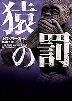 【動画】おサルさん、盗んだコーヒーを飲めなくて逆ギレwww