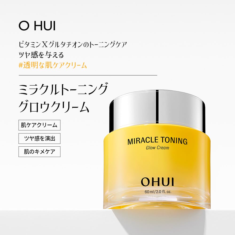 Amazon | 【O HUI(オフィ) 】ミラクルトーニング グロークリーム 60ml