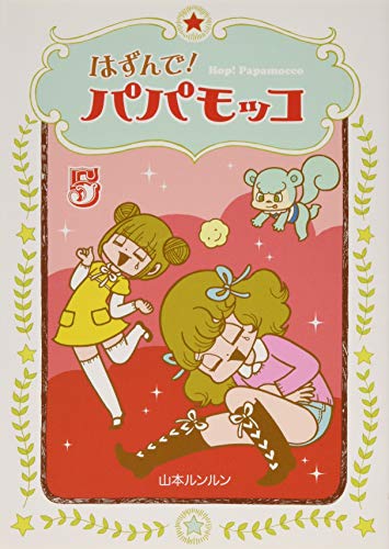 Amazon.com: Runrun Yamamoto: books, biography, latest update