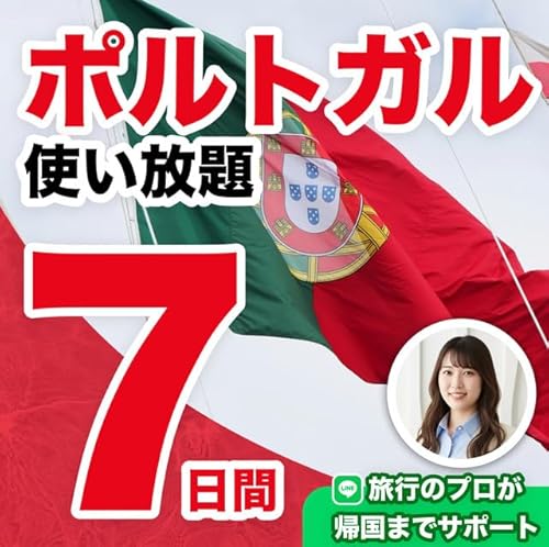 �yeSIM�E�ԕi���������z �|���g�K�� ������ 7���� �ʐM �V�� SIM �J�[�h 5G �Ή� �g������ iPhone Android WIFI �ԋ��ۏ� MN-4LLN-NAOR