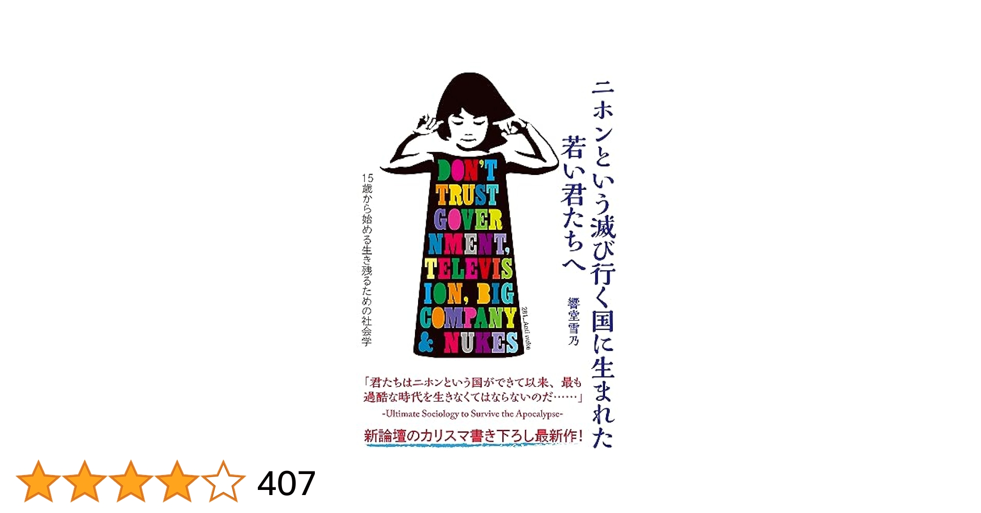 人生経営の教科書 : 誰も教えてくれなかった 勇気2対自信1の人生学」 浜井識安 人生経営の教科書: 誰も教えてくれなかった 勇気2対自信1の人生