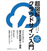 改訂5版 個人情報保護士認定試験公式精選過去問題集 | 一般財団法人