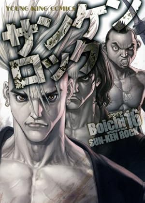 サンケンロック 24巻 (コミック(YKコミックス)) | Boichi |本