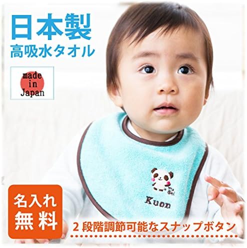 Amazon Co Jp 簡易ラッピング よだれかけ ぱんだブルー男の子用 日本製 名前刺繍入り タオル製よだれかけ スタイ ビブ ベビー マタニティ