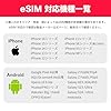 【日本 eSIM】 高速定額データ通信 低速無制限 当日発行可能 日本 プリペイド simカード 日本 sim 日本ESIM LINEで24時間サポート (30日間・15GB高速データ) #4