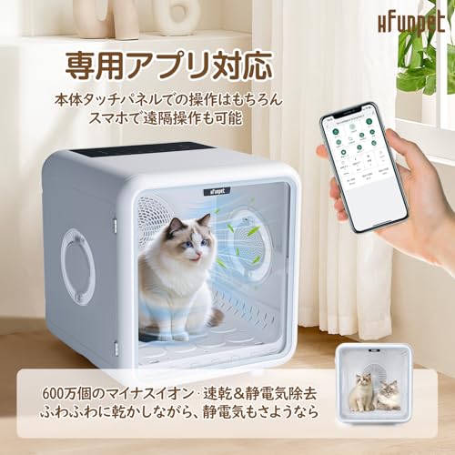 HFunpet ペットドライヤー ペットドライルーム ドライヤーボックス 猫 犬 72L大容量 NFSDR11A の商品画像 6