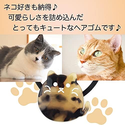 Amazon Shttown 猫 ヘアゴム ヘアアクセ かわいい 猫デザイン 三毛猫 柔らか ゴム ガールズ 女の子 2個セット Shttown ヘアゴム 通販