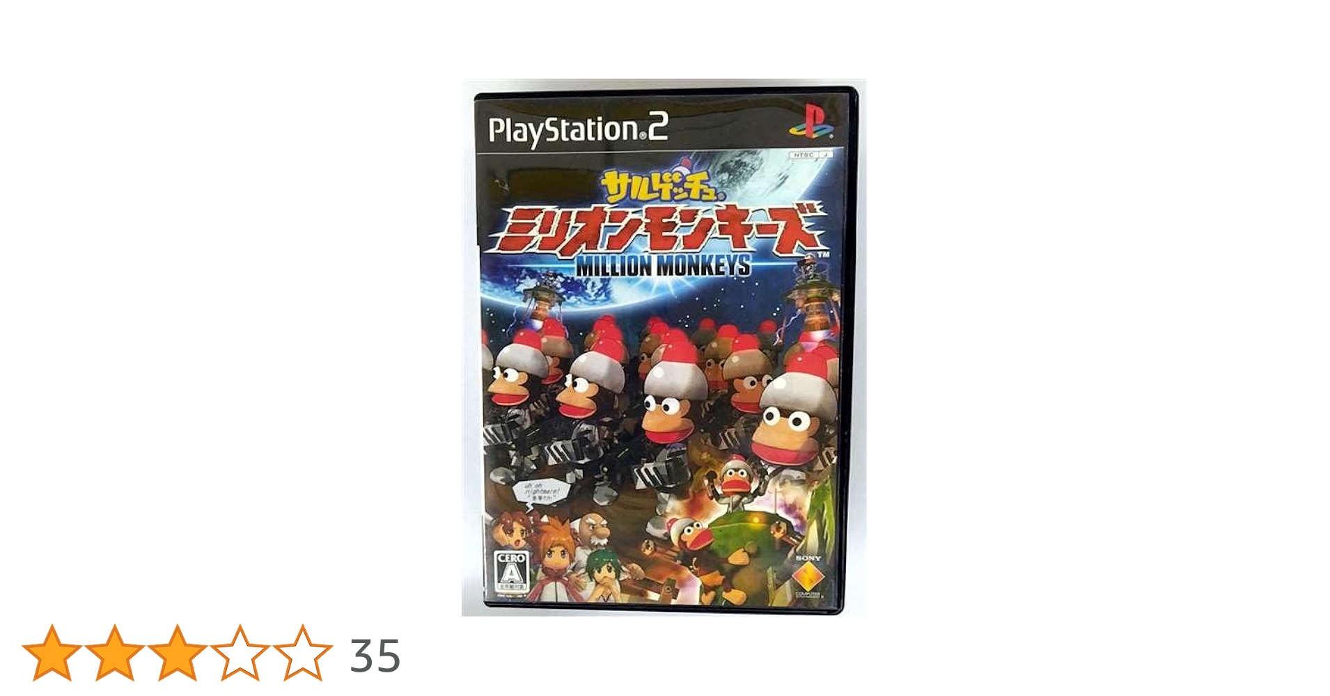 (未使用･未開封品)　サルゲッチュ ミリオンモンキーズ gsx453j サルゲッチュ ミリオンモンキーズ PS2の通販 by ユーキ's shop
