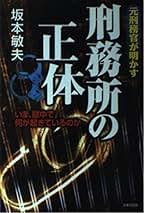 残酷殺人 作務和一著 日本文芸社 Amazon.co.jp: 日本文芸社 - 事件・犯罪関連 / ノンフィクション: 本