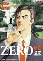 Amazon.com: Zero 63 THE MAN OF THE CREATION (Jump Comics