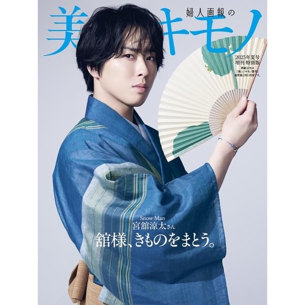 宮舘涼太　デタカ　メセカ　大サイズ83枚 Snow Man 宮舘涼太 厚紙 デタカ - メルカリ