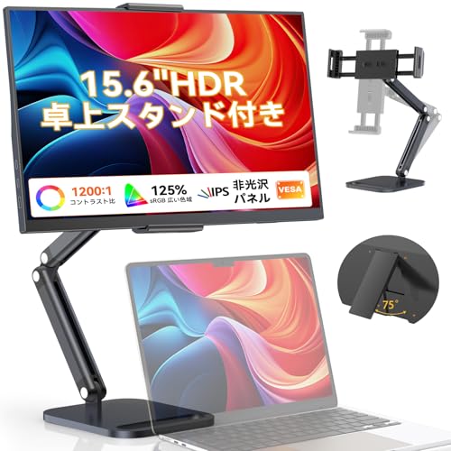Amazon.co.jp: EVICIV モバイルモニター 15.6インチ【卓上スタンド付き