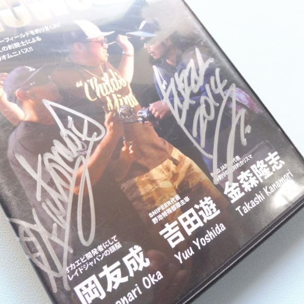 Amazon.co.jp: 620240 レイドジャパン SHOWCASE 岡友成 吉田遊 金森