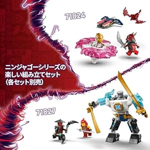 Amazon.co.jp - レゴ® ニンジャゴー カイのドラゴンスピン術スピナー 71823