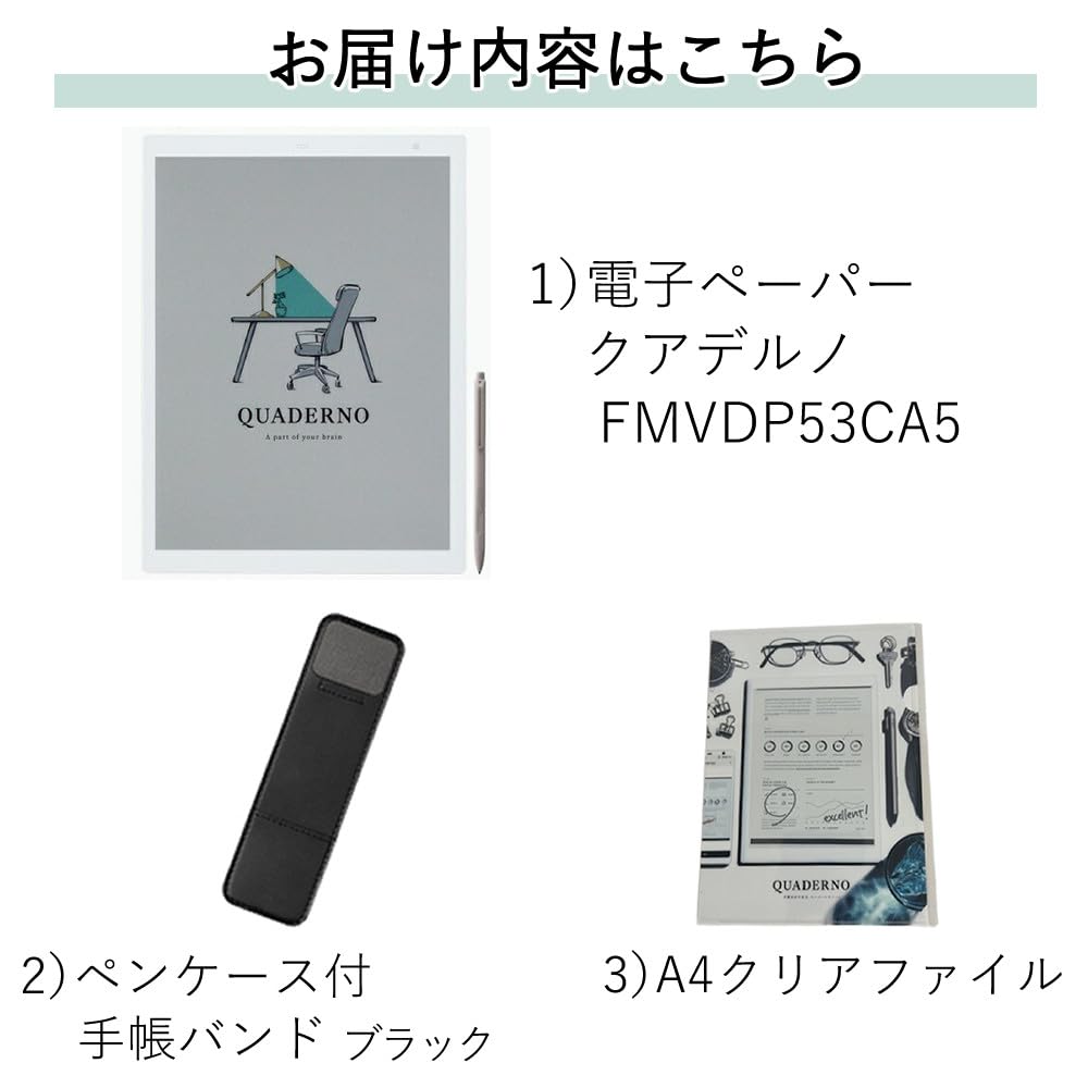富士通 QUADERNO A5(GEN3C) ペン 替芯 ケース付き Amazon.co.jp: 電子ペーパー クアデルノ A5型 QUADERNO A5 (Gen. 3C