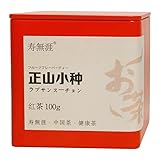 フラワーフレーバー紅茶 正山小種紅茶 ラプサンスーチョン紅茶 ラプサンスーチョン茶葉 ラプサンスーチョンティー 紅茶茶葉 100g