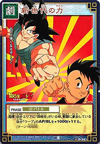 Amazon.co.jp: ドラゴンボール・カードゲーム バンダイ