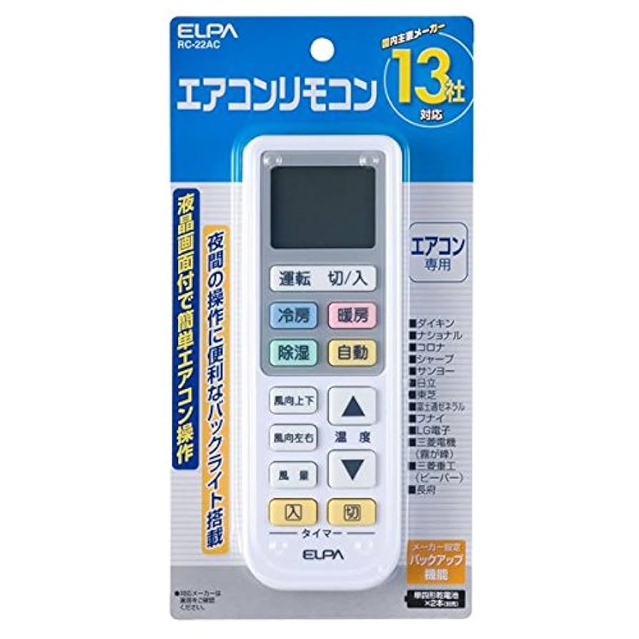 (未使用･未開封品)　ELPA エアコンリモコン RC-22AC ar3p5n1 エアコンリモコン（RC-22AC） | 商品情報 | ELPA 朝日電器株式会社