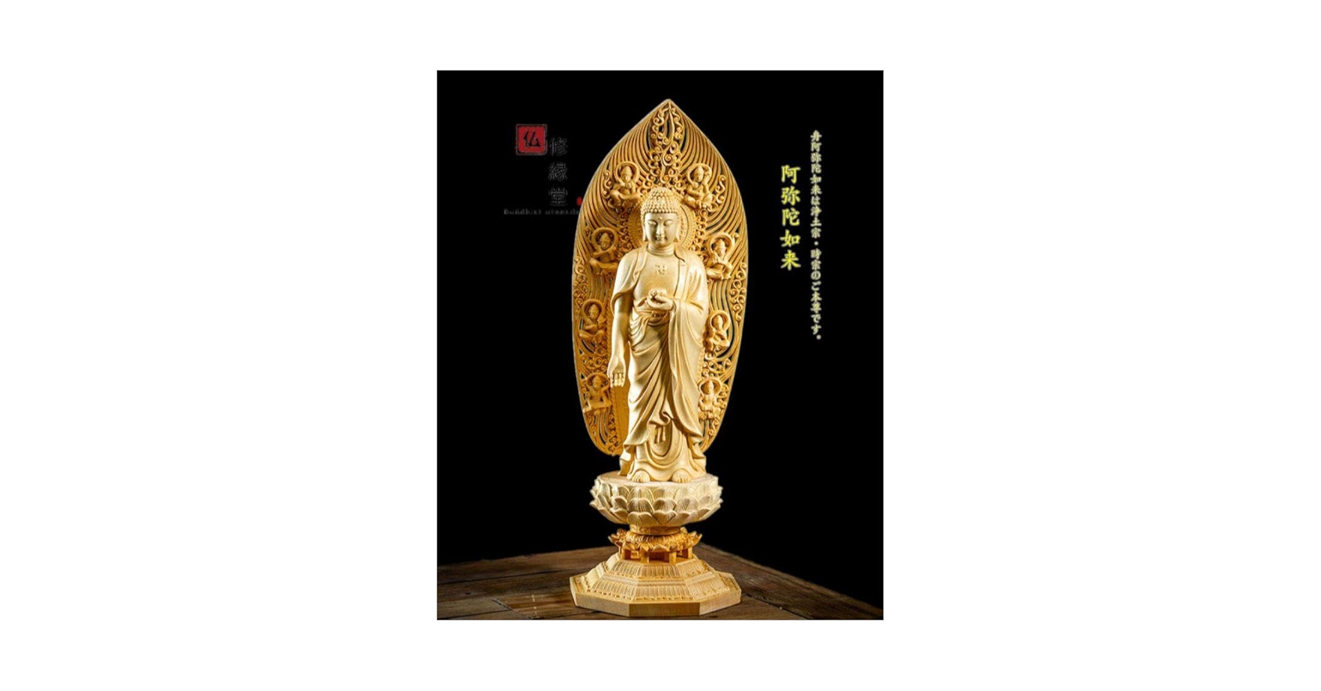 【修縁堂】木彫仏像 阿弥陀如来立像 阿弥陀仏 彫刻 一刀彫 天然木檜材 Amazon.co.jp: 修縁堂木彫り 仏像 阿弥陀如来立像 阿弥陀仏 彫刻