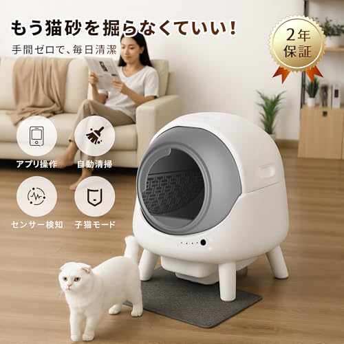 Yilucess 猫 自動トイレ 大型 多頭飼い対応 自動清掃 脱臭設計 臭い漏れ防止 スマホ遠隔操作 iOS/Android対応 センサー搭載 簡単組立 留守番対策 大容量 日本語説明書付き の商品画像 1