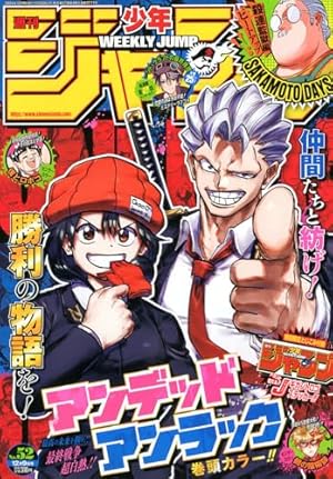 ジャンプSQ.(ジャンプスクエア) 2024年 12 月号 [雑誌] |本 | 通販