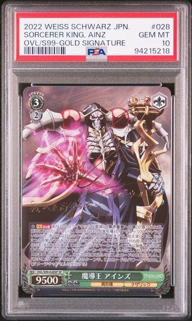 Amazon.co.jp: PSA10 魔導王 アインズ SP オーバーロード サイン Amazon.co.jp: PSA10 魔導王 アインズ SP オーバーロード サイン