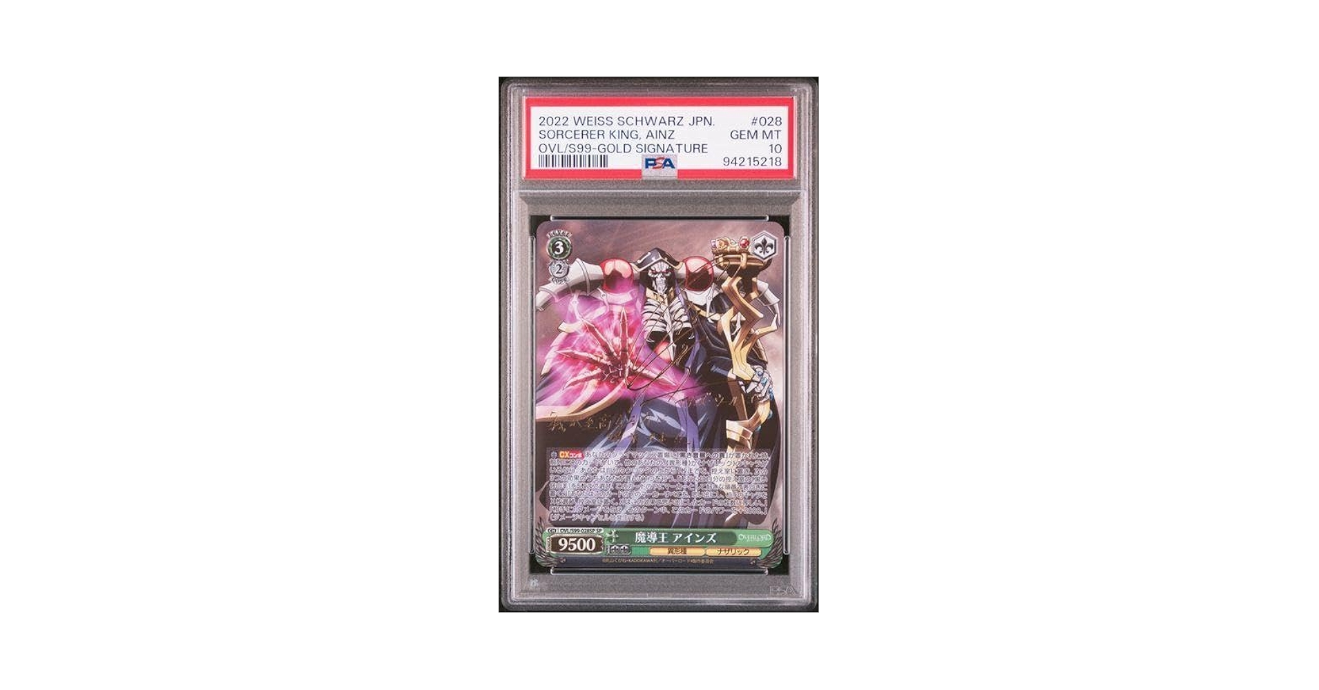 魔導王 アインズ sp psa10 PSA10 魔導王 アインズ SP オーバーロード サイン 日野聡 - メルカリ