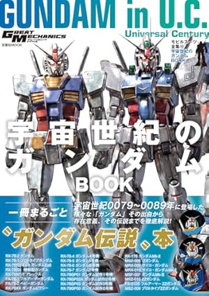 Amazon.co.jp: データコレクション7 機動戦士ガンダム 逆襲のシャア