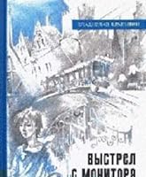Выстрел с монитора 5227016402 Book Cover