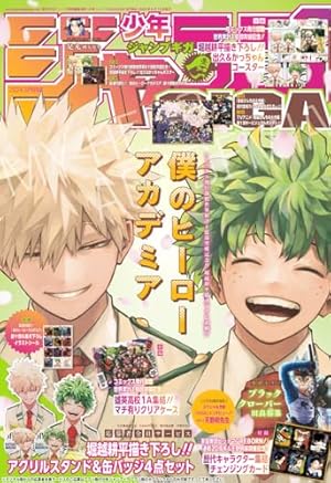 ジャンプGIGA 2024 AUTUMN | 週刊少年ジャンプ編集部 | マンガ