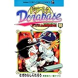 ドラベース ドラえもん超野球（スーパーベースボール）外伝（１５） (てんとう虫コミックス)