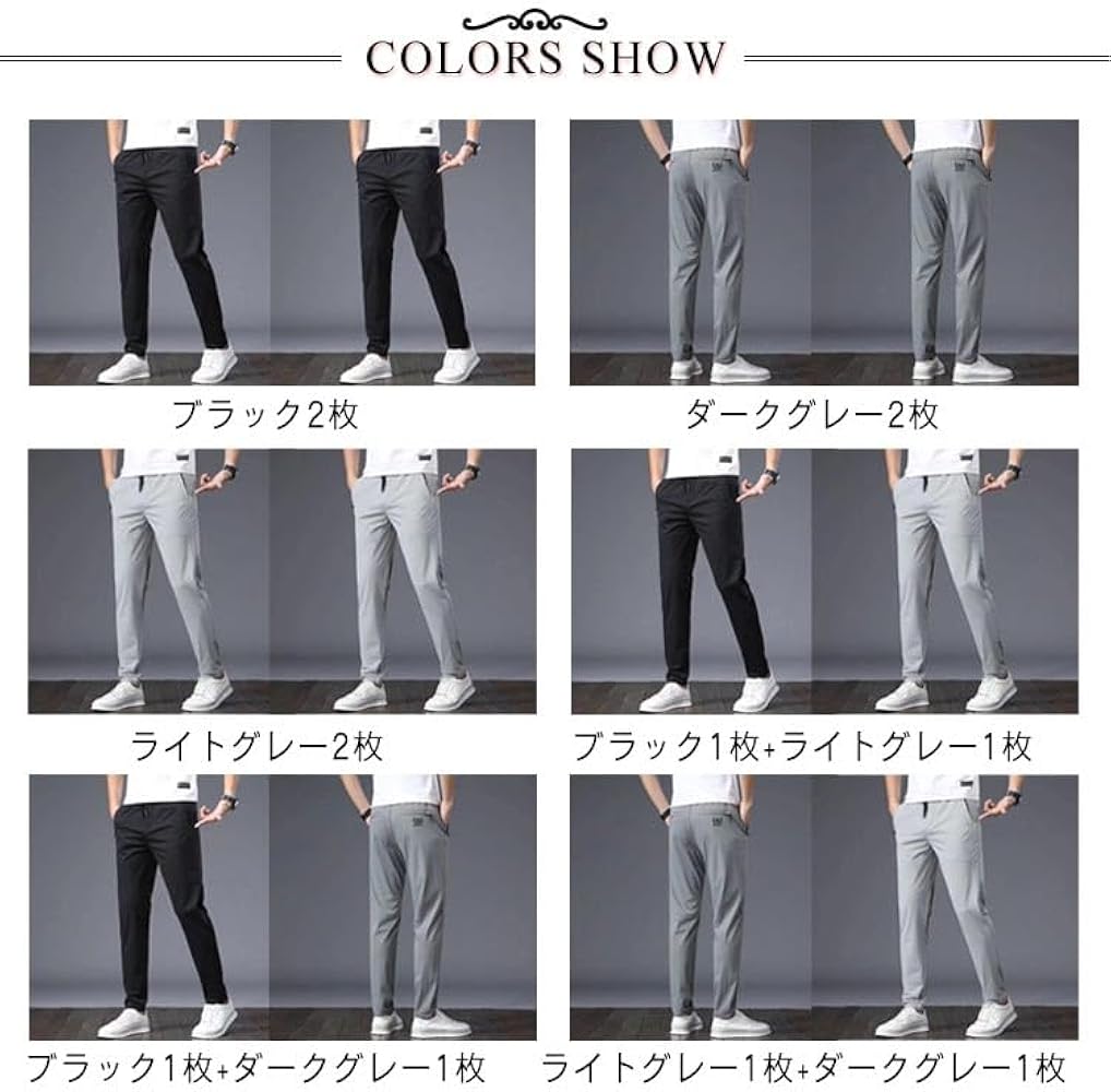 Amazon | 【2枚セット】 冷感パンツ メンズ アイスシルク 接触冷感