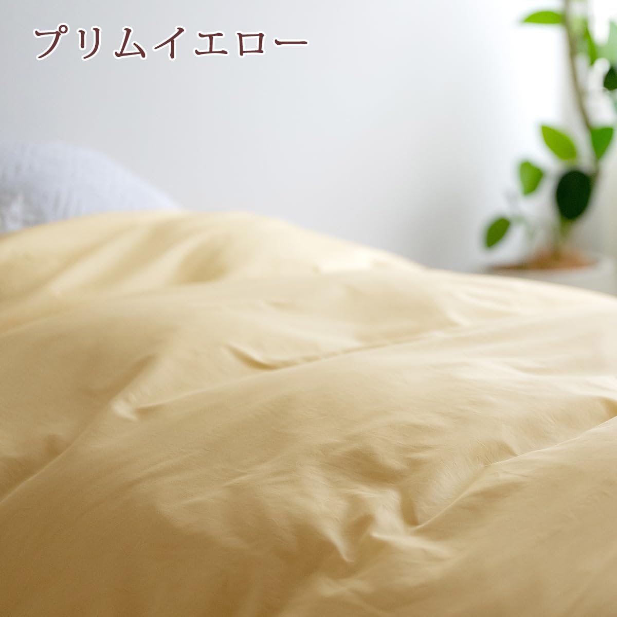 Amazon｜西川リビング 掛け布団カバーカラリ（CalariClub)セミダブル