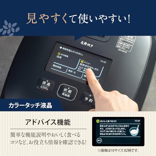 象印マホービン 炎舞炊き NW-AA10-BZ の商品画像 5