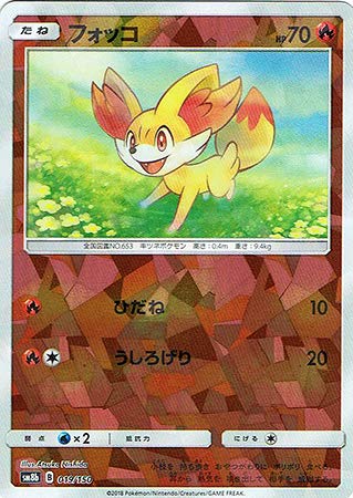 Amazon.co.jp: ポケモンカード【シングルカード】フォッコ SM8b GX