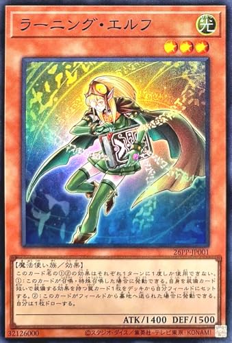 26PP-JP001 ラーニング・エルフ スーパーレア SR プレミアムパック2026 PREMIUM PACK 2026 ジャンプフェスタ2026 ラーニングエルフ