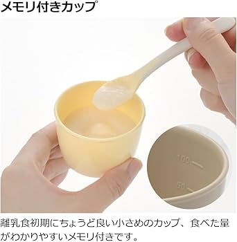 Amazon.co.jp: リッチェル(Richell) トライ 離乳食スタートカップ