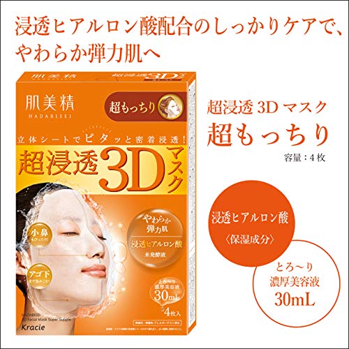 Hadabisei Kracie 3D Super Moisturizing Facial Mask, 4.05, Fluid Ounce #TOP5