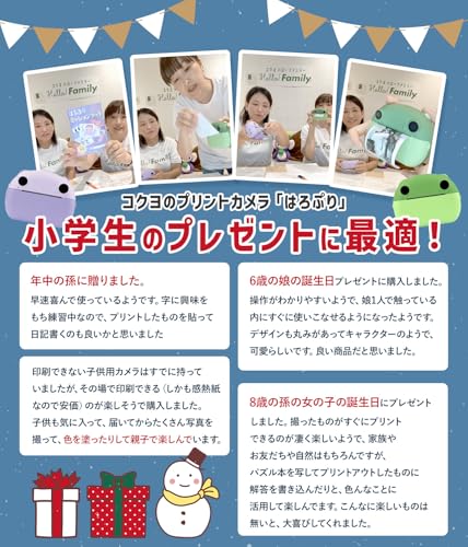 【公式】コクヨ キッズカメラ プリントカメラ 子供 月額費不要 ハローファミリー 見守りおもちゃ 感熱ロール紙プリント 白黒インスタントカメラ 2.4インチ液晶 充電式 (ダイナソーグリーン)