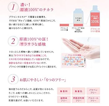 フラコラ プラセンタエキス原液 30ml×3本+15ml×1本 611a4eU8J6L.jpg