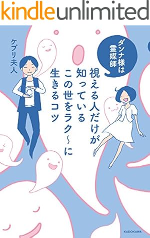 Amazon.co.jp: 霊能力者になりたくていろいろやってみた (ダイト