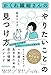 かくれ繊細さんの「やりたいこと」の見つけ方