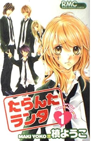 3 勝利の悪魔 Amazon.co.jp: タオル 槙ようこ 勝利の悪魔 (りぼんマスコットコミックス) 槙 : タオル・ハンカチ