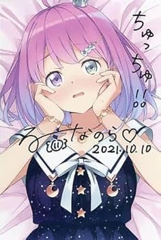 Amazon.co.jp: 姫森ルーナ 直筆サイン＆メッセージ入りポストカード