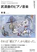 武満徹の音楽 LP 4枚セット 現代音楽 武満徹の音楽 LP 4枚セット 現代音楽 武満徹 Toru Takemitsu