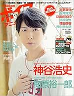 神谷浩史 雑誌 切り抜き 2010～2021 ○切り抜き 神谷浩史 - メルカリ