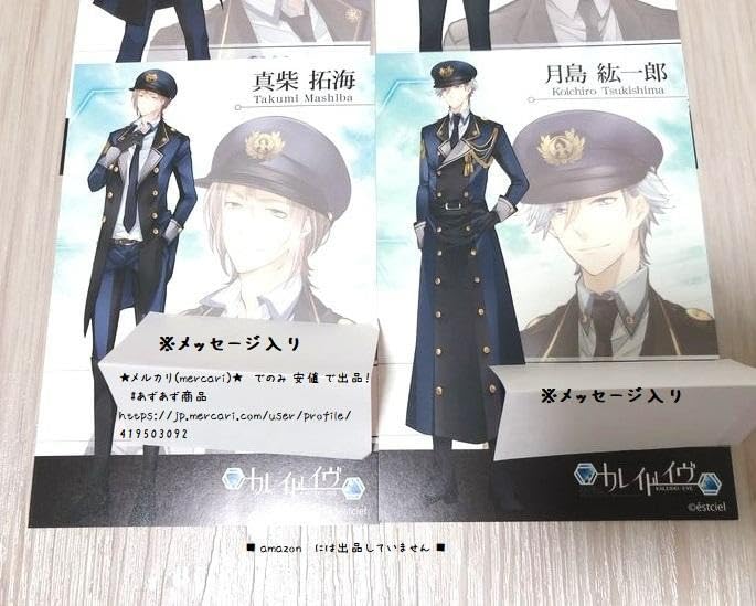 匿名＊2014　６点 カレイドイヴ 【非売品】ポスカ メッセージ　ポストカード Amazon | 匿名＊6点 カレイドイヴ ポスカ メッセージ入り