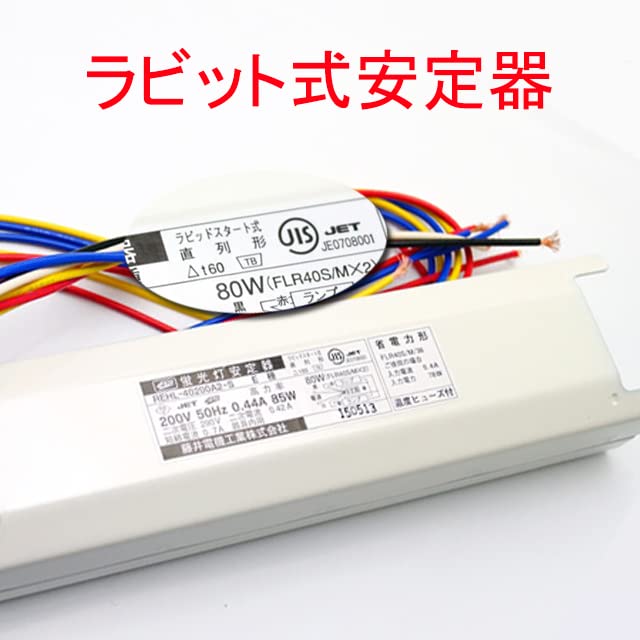Amazon | 輝力士 LED蛍光灯 flr40s ラピッド式 T8 直管蛍光灯40W形相当